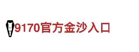 bc体育入口，打造独一无二的品牌形象